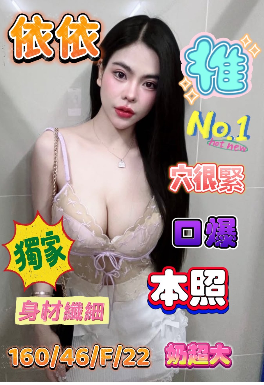 嘉義 大學班花 晶晶 時尚夜店妹